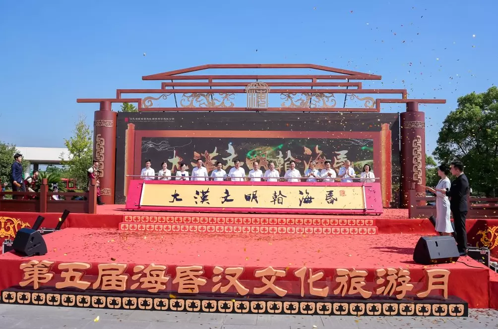 第五届海昏汉文化旅游月启幕，持续唱响“大汉文明看海昏”文化IP-第2张图片-