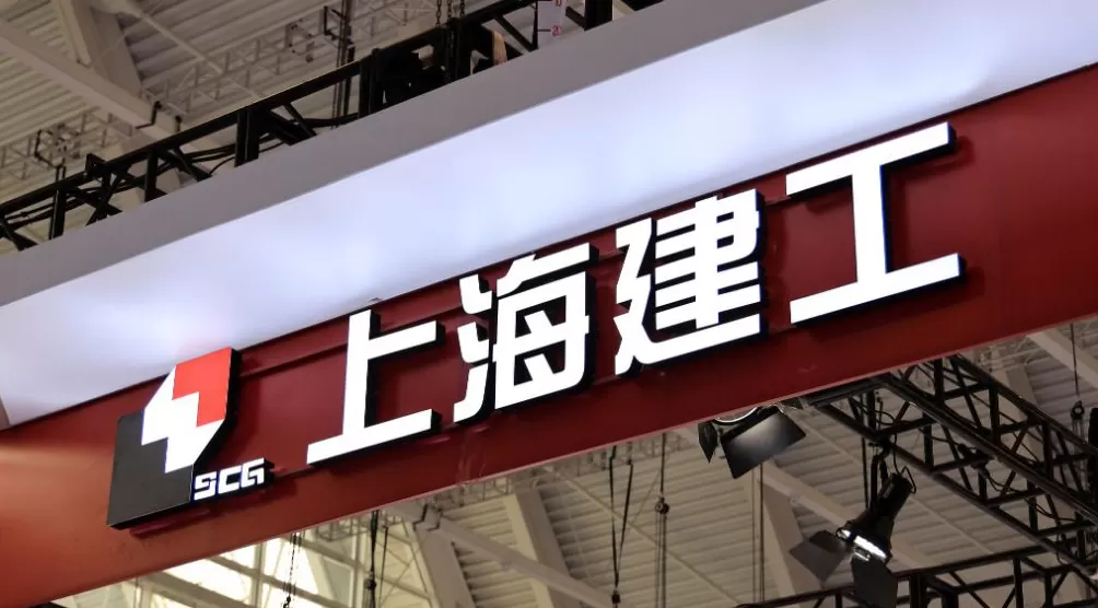 上海建工盘中再度涨停：未持有宇树科技股份，黄金业务收入占比不足0.5%-第1张图片-