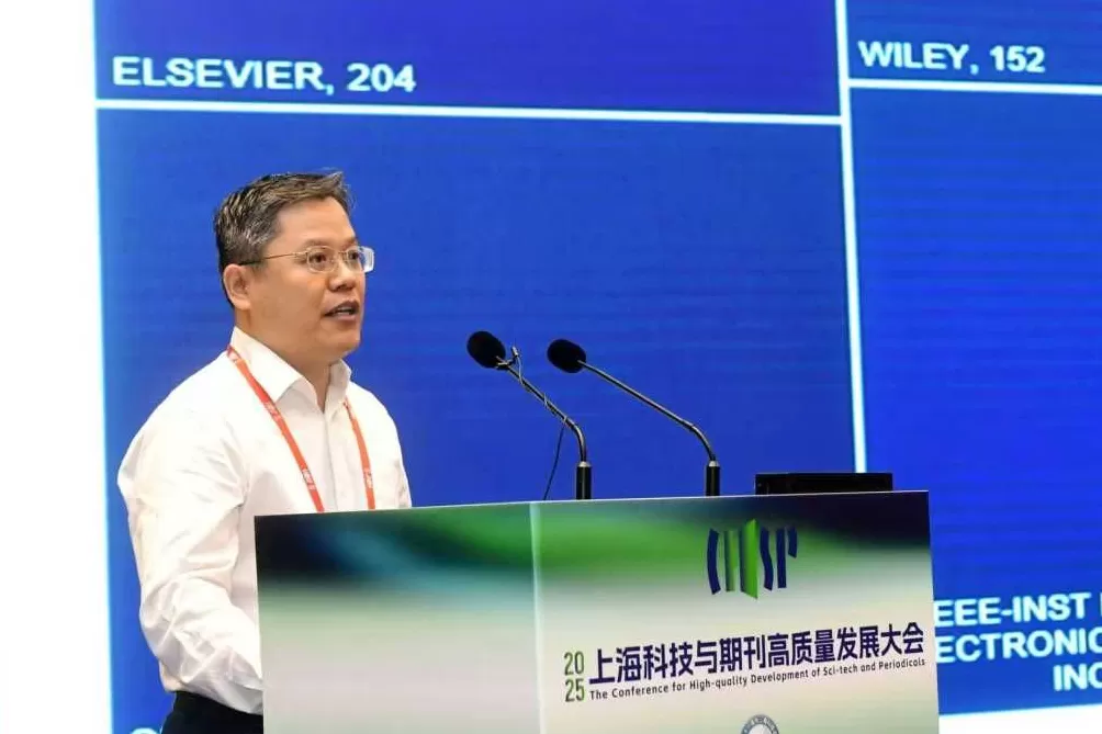 中国科技期刊如何高质量发展?上海这场大会谈现状与挑战-第1张图片- 中国科技期刊如何高质量发展?上海这场大会谈现状与挑战-第1张图片-
