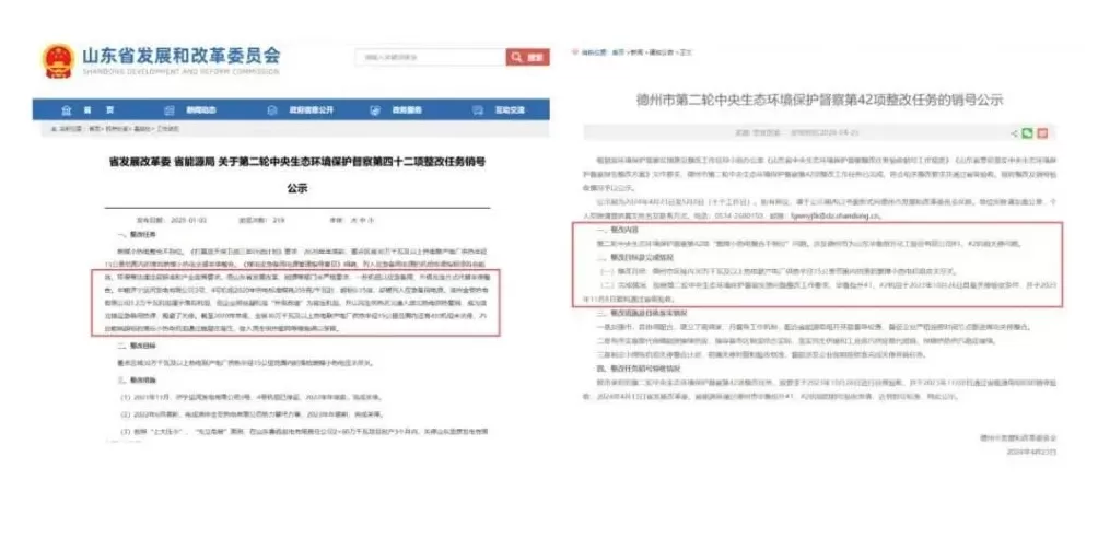 为收回民企独家经营权,山东德州一新区管委会提前3年关掉“免关”热电厂-第17张图片- 为收回民企独家经营权,山东德州一新区管委会提前3年关掉“免关”热电厂-第17张图片-