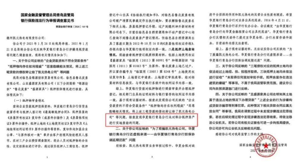 为收回民企独家经营权,山东德州一新区管委会提前3年关掉“免关”热电厂-第28张图片- 为收回民企独家经营权,山东德州一新区管委会提前3年关掉“免关”热电厂-第28张图片-