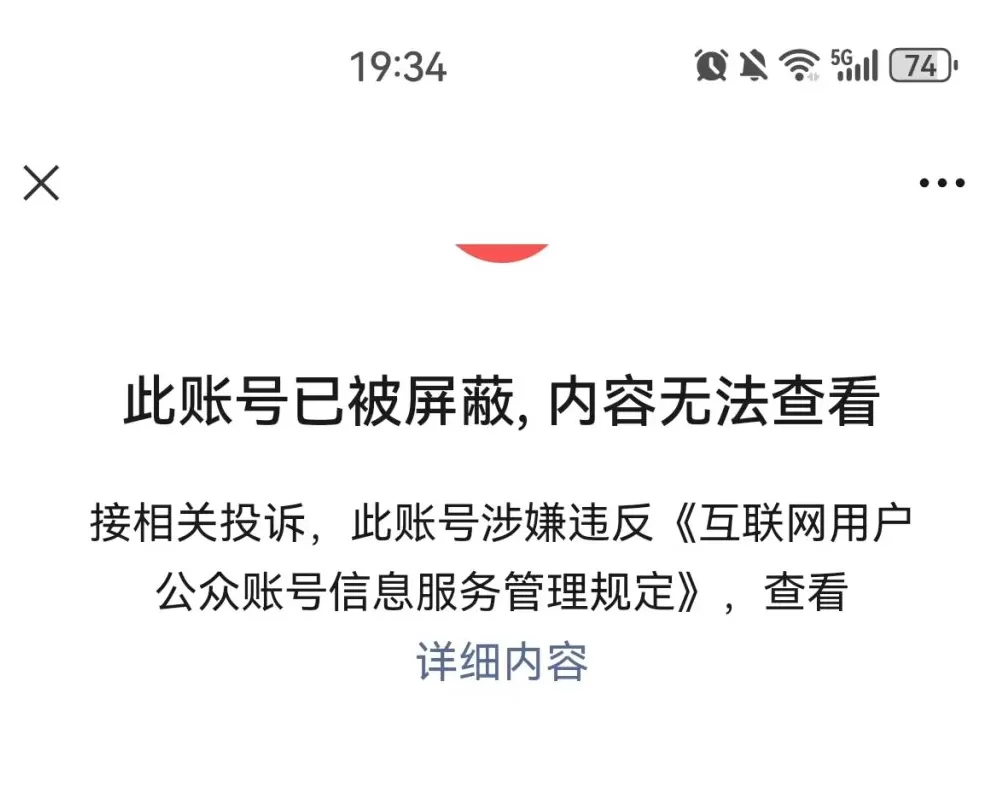 《繁花》剧组再发声明回应争议，古二微信公众号被屏蔽-第2张图片-