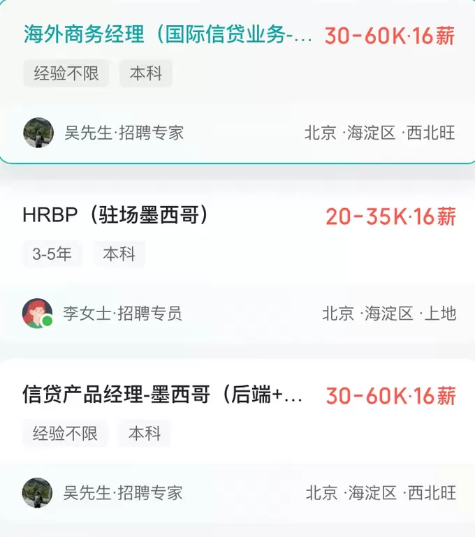 【深度】年化利率可超100%！互联网金融出海诱惑-第1张图片-