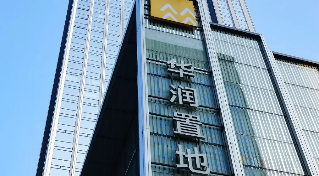 华润置地：郭世清辞任首席财务官等职务，赵伟接任首席财务官-第1张图片-