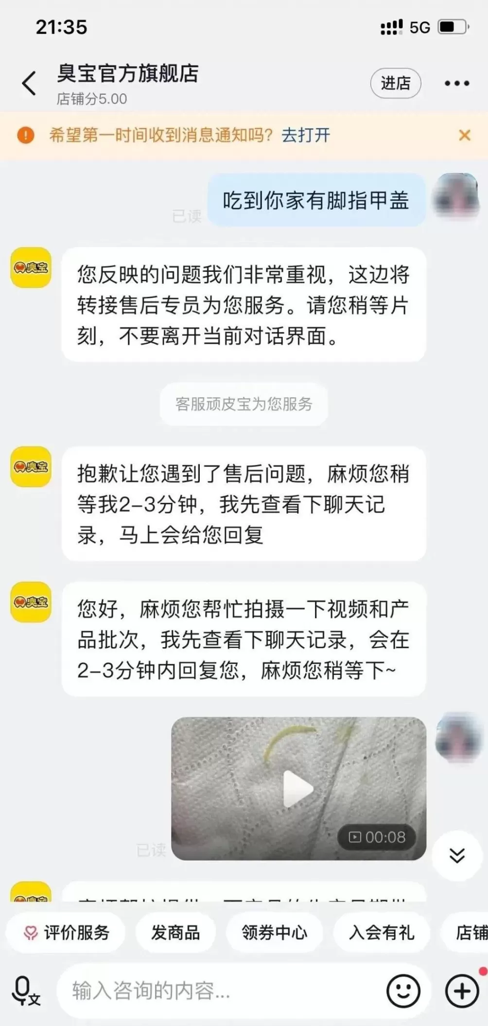 “恶心得想吐”，知名品牌螺狮粉被曝吃出脚指甲、烟头等异物，客服回应：生产流程均经过严格质检-第2张图片-