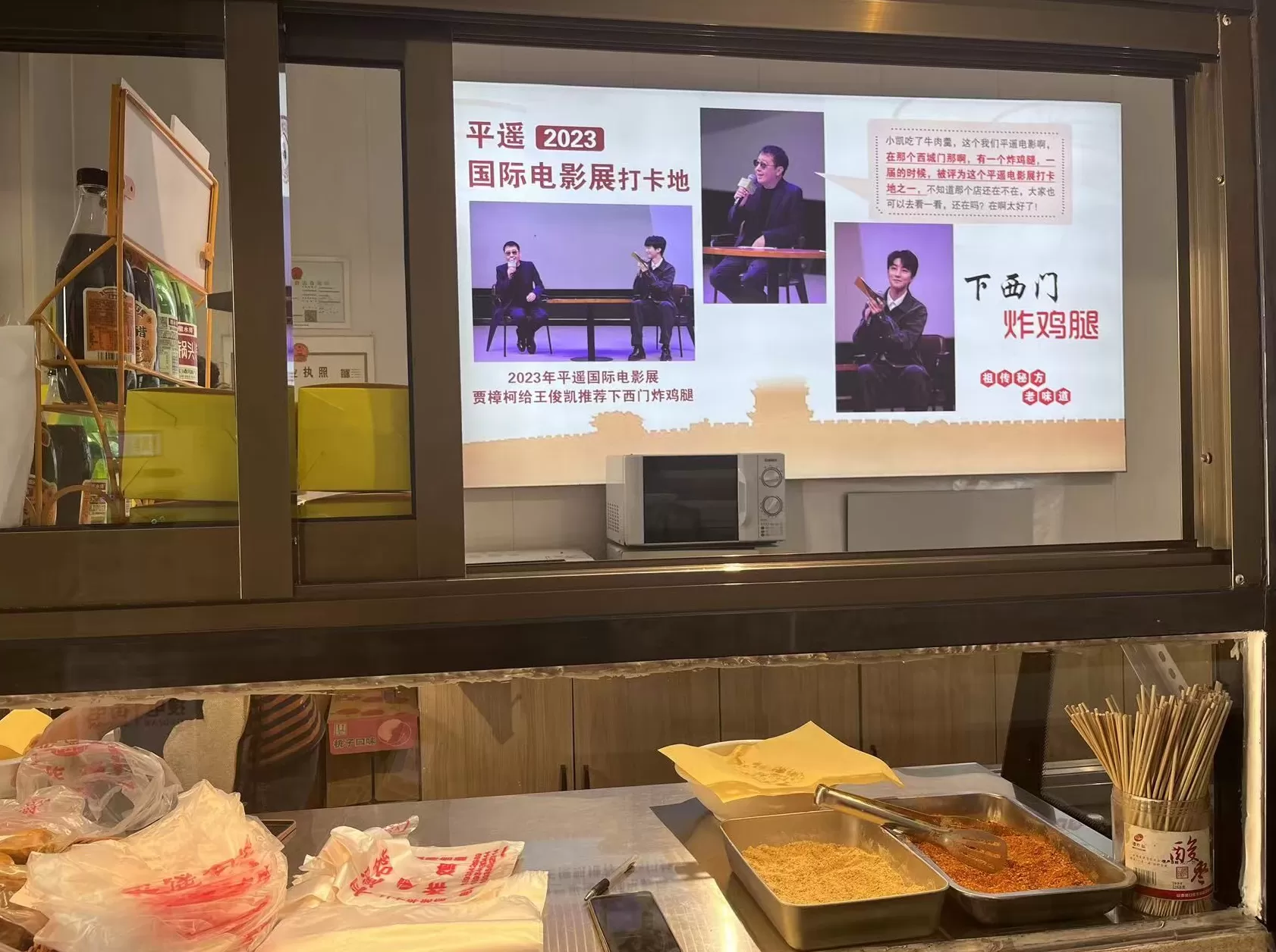王俊凯与平遥影展缘分再升级，古城炸鸡店里还有他的彩蛋-第3张图片-