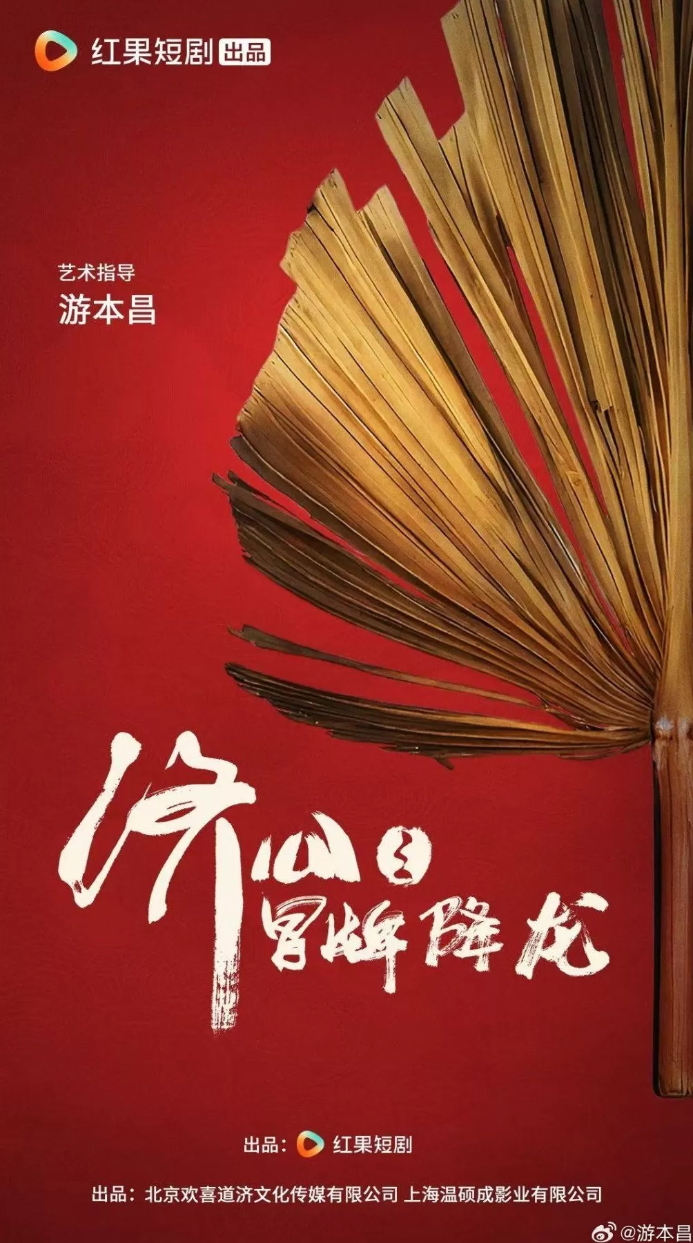 游本昌也拍微短剧了，还将以数字人方式还原年轻济公-第1张图片-