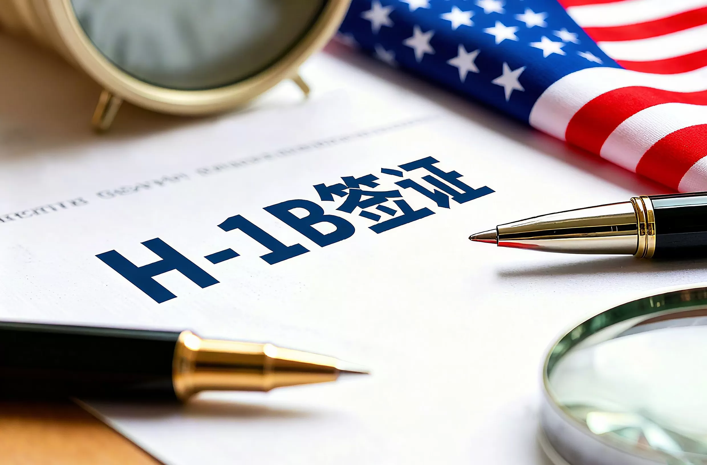 高薪高技能者优先，白宫拟改革H-1B签证抽签机制-第1张图片-