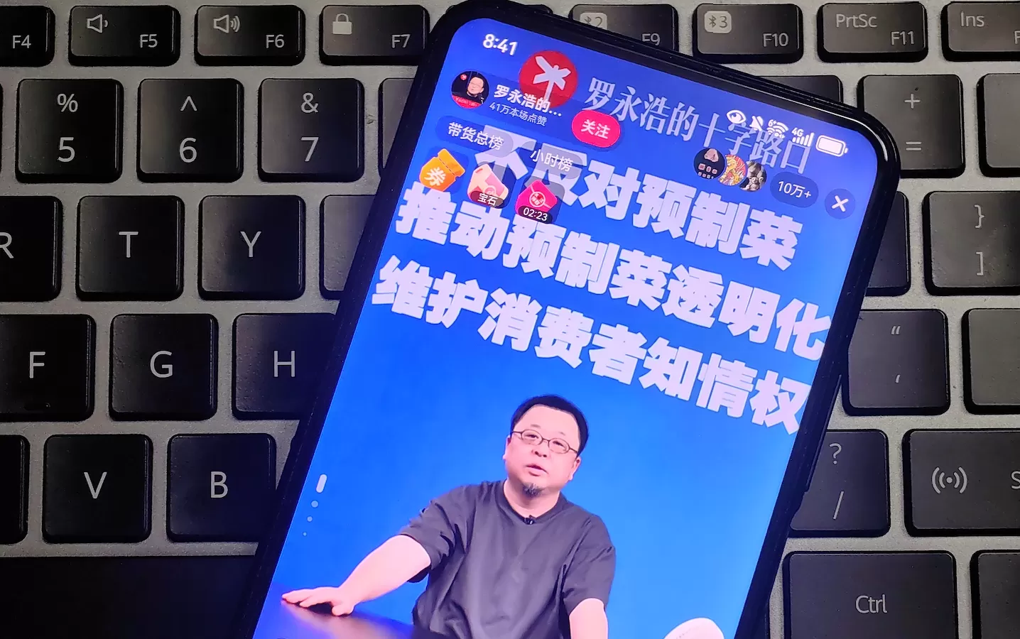 罗永浩再发文:将测评市面在售预制菜,不做直播带货-第2张图片- 罗永浩再发文:将测评市面在售预制菜,不做直播带货-第2张图片-