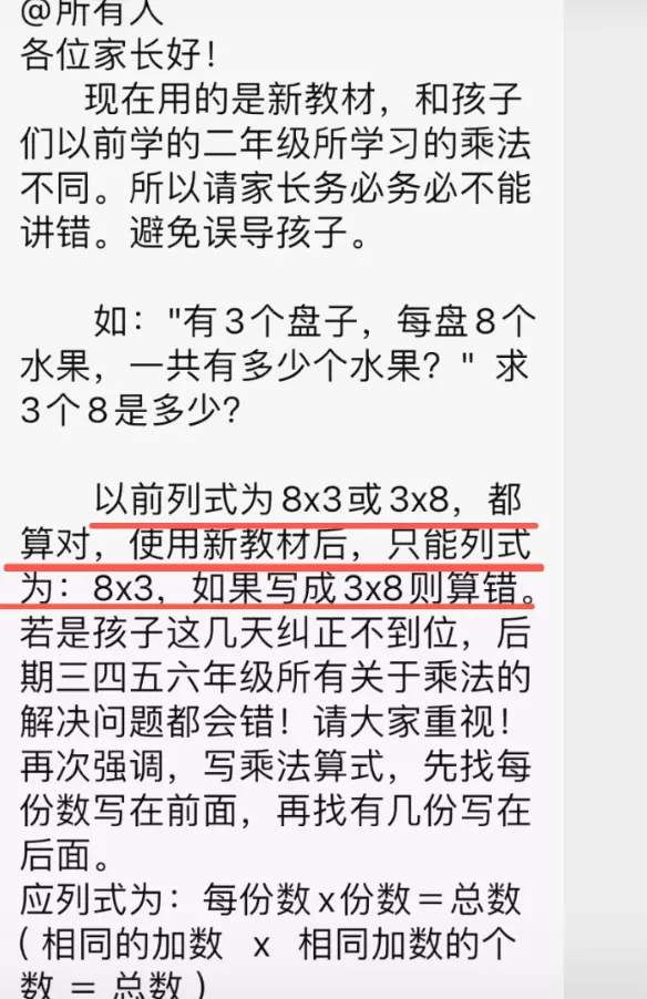 光明网评论员：鼓励孩子爱上数学，而非背诵数学-第1张图片-