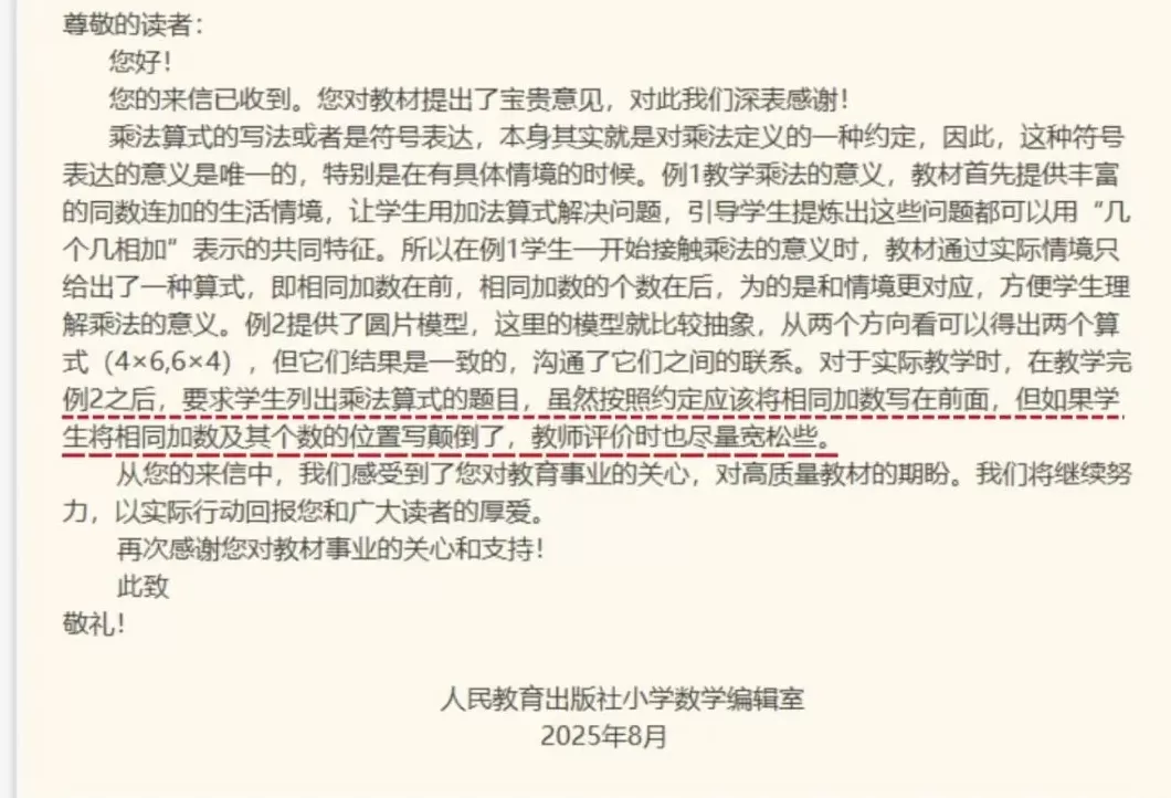 光明网评论员：鼓励孩子爱上数学，而非背诵数学-第2张图片-