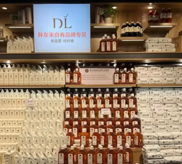 时隔快一百年,胖东来又把自有品牌带火了?-第4张图片- 时隔快一百年,胖东来又把自有品牌带火了?-第4张图片-