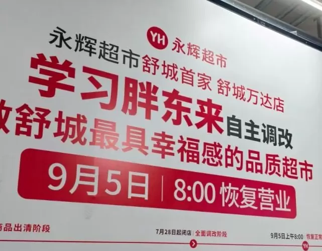 时隔快一百年,胖东来又把自有品牌带火了?-第14张图片- 时隔快一百年,胖东来又把自有品牌带火了?-第14张图片-