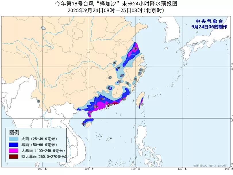 台风桦加沙预计24日下午到晚上登陆广东台山到湛江一带沿海-第3张图片-