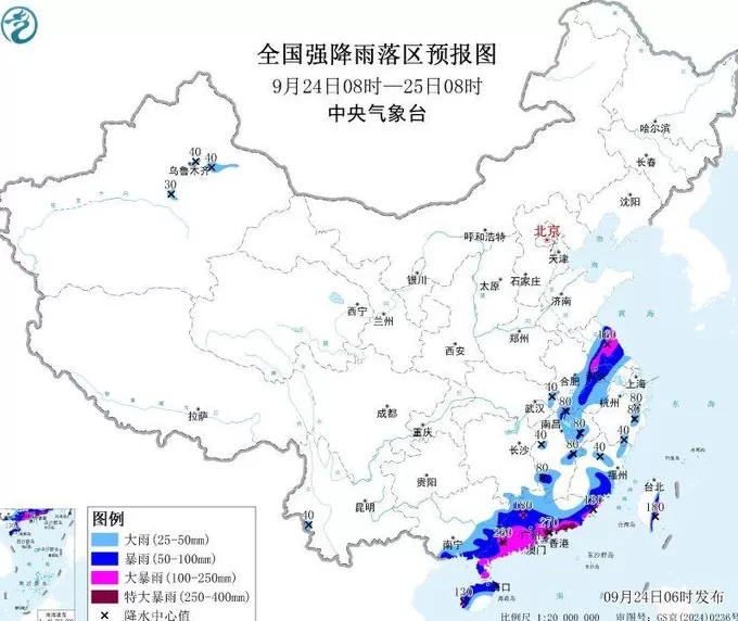 中央气象台9月24日06时继续发布暴雨橙色预警-第1张图片-