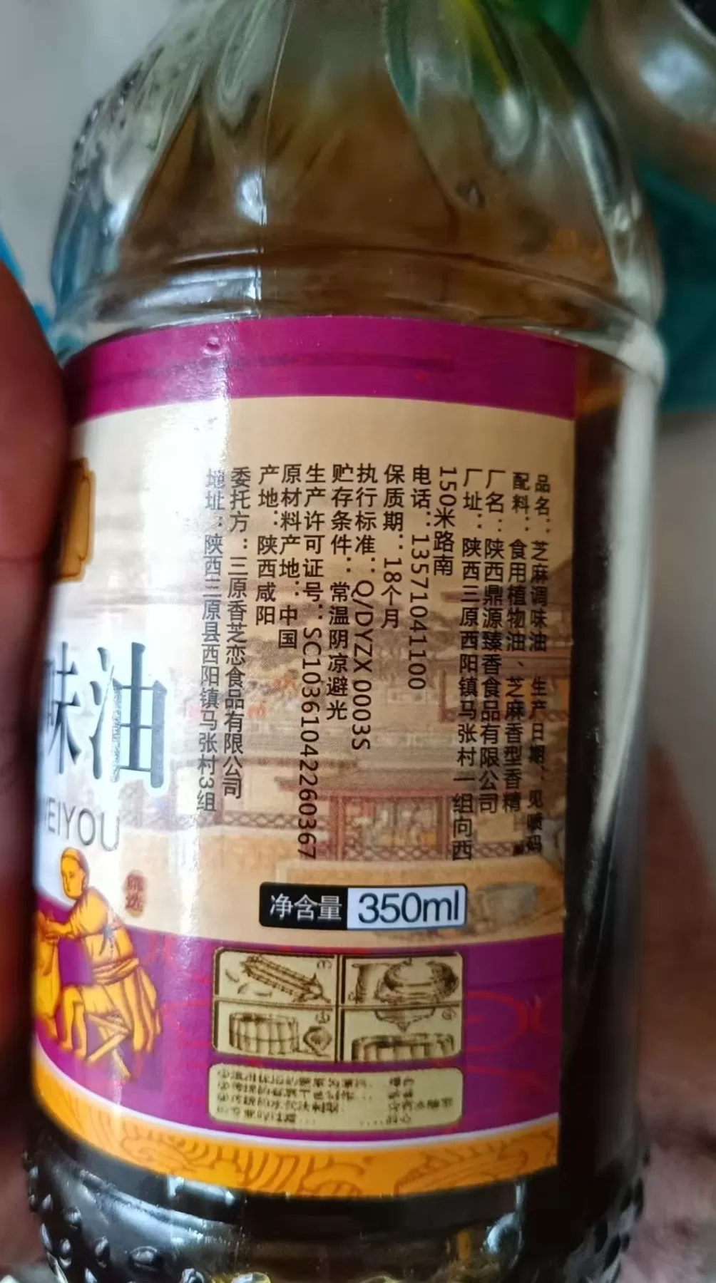 马上测丨芝麻油、芝麻调和油、芝麻调味油，你有没有被误导-第2张图片-