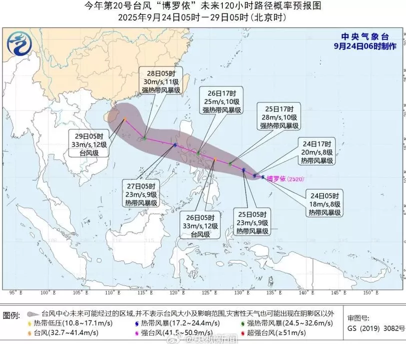 第20号台风博罗依生成-第1张图片-