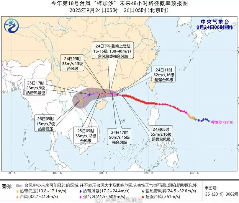 台风桦加沙减弱至十六级-第2张图片-