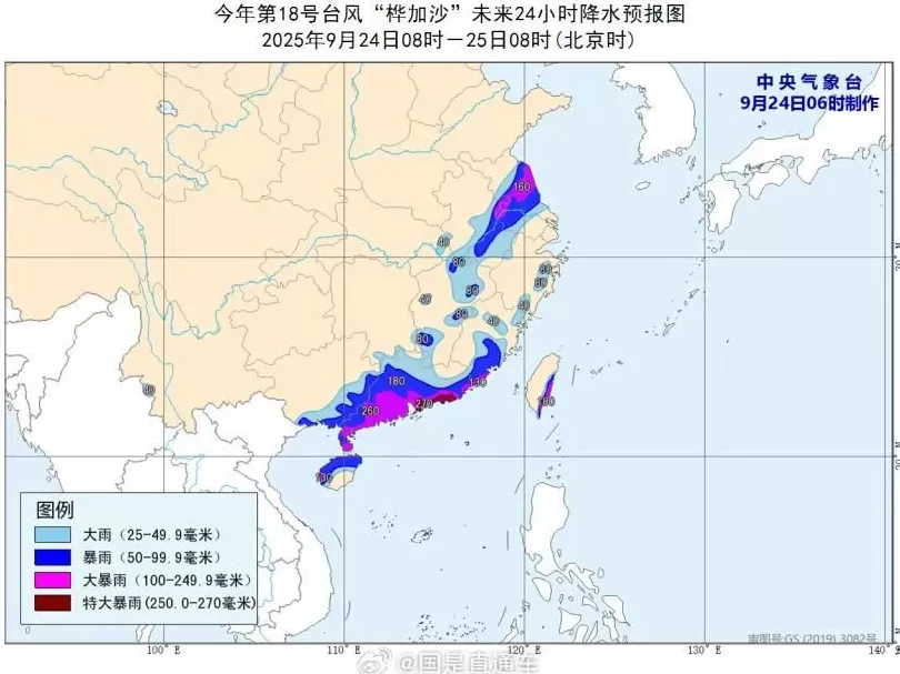 台风桦加沙减弱至十六级-第4张图片-
