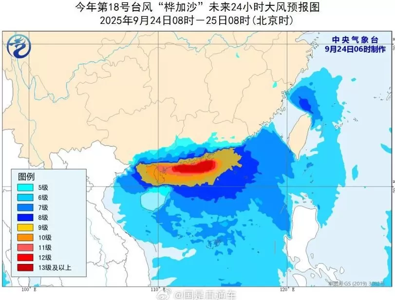 台风桦加沙减弱至十六级-第3张图片-