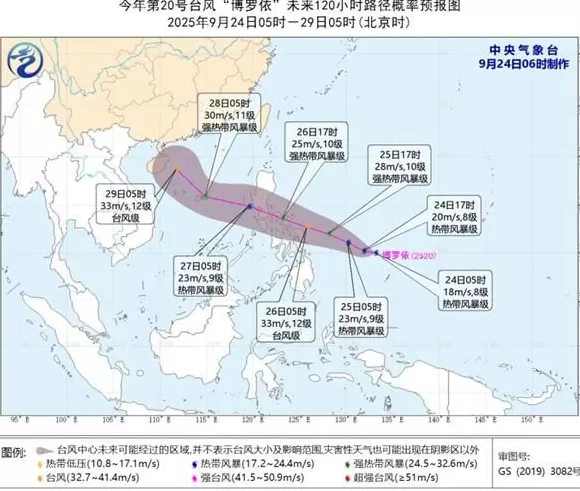 今年第20号台风“博罗依”生成，27日进入南海东部海域-第1张图片-