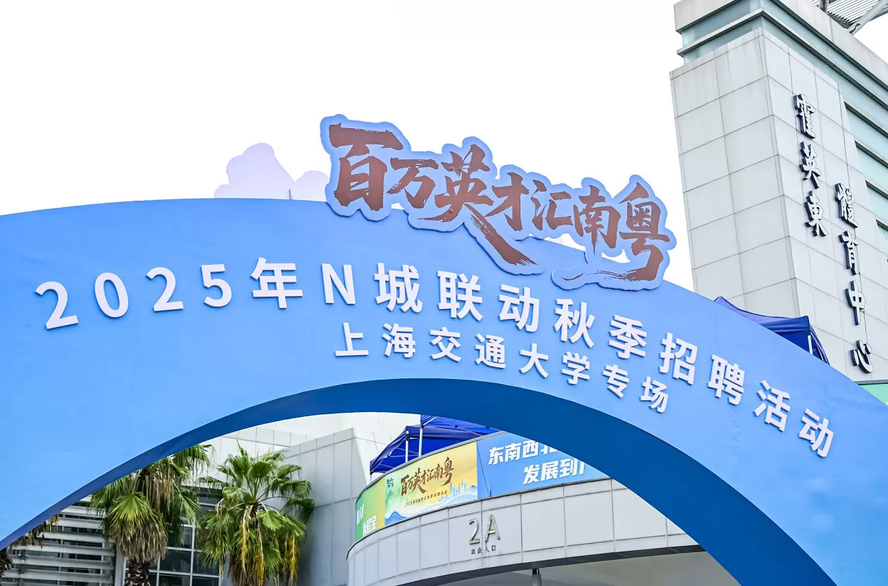 深圳创新校招规则:提前调研毕业生需求,让“人找岗”变“岗找人”-第1张图片- 深圳创新校招规则:提前调研毕业生需求,让“人找岗”变“岗找人”-第1张图片-