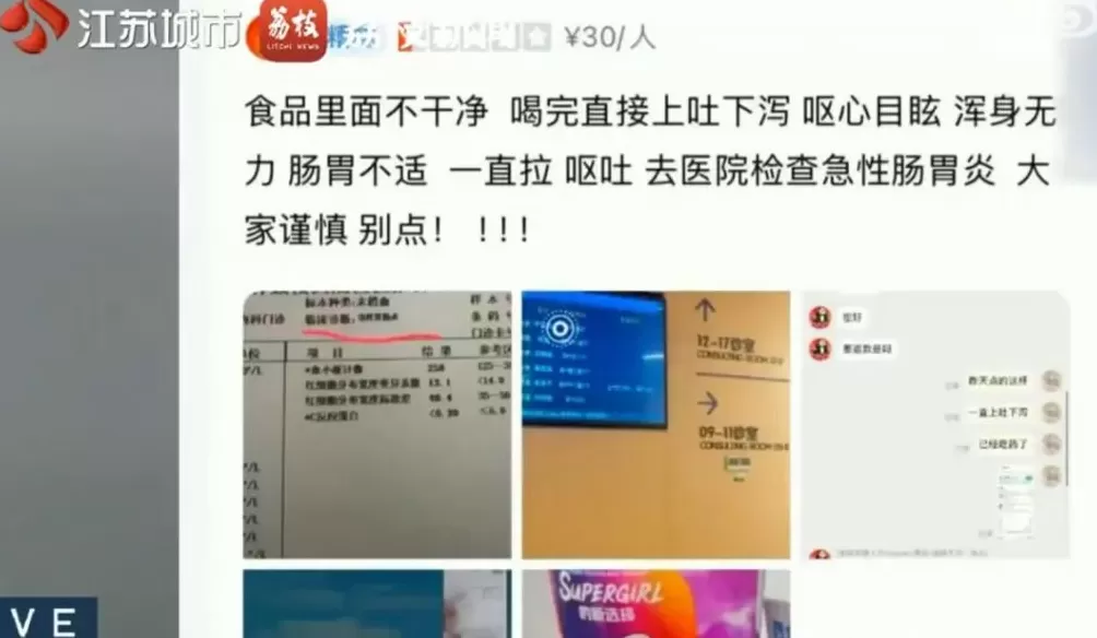 “买奶茶送纸巾”，把“窜稀”当卖点违法吗？律师解读-第3张图片-