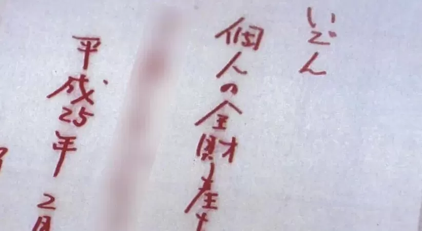 77岁风流巨富去世，留下一个悬案，一笔遗产-第2张图片-