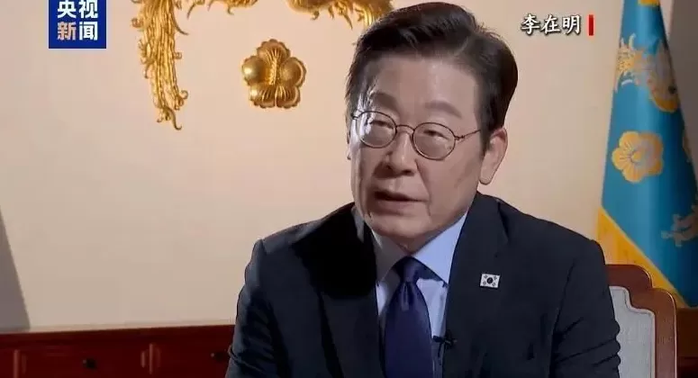 韩国总统李在明刚说完中朝俄，立即吐槽美国，问题是台湾问题怎么说？-第1张图片-