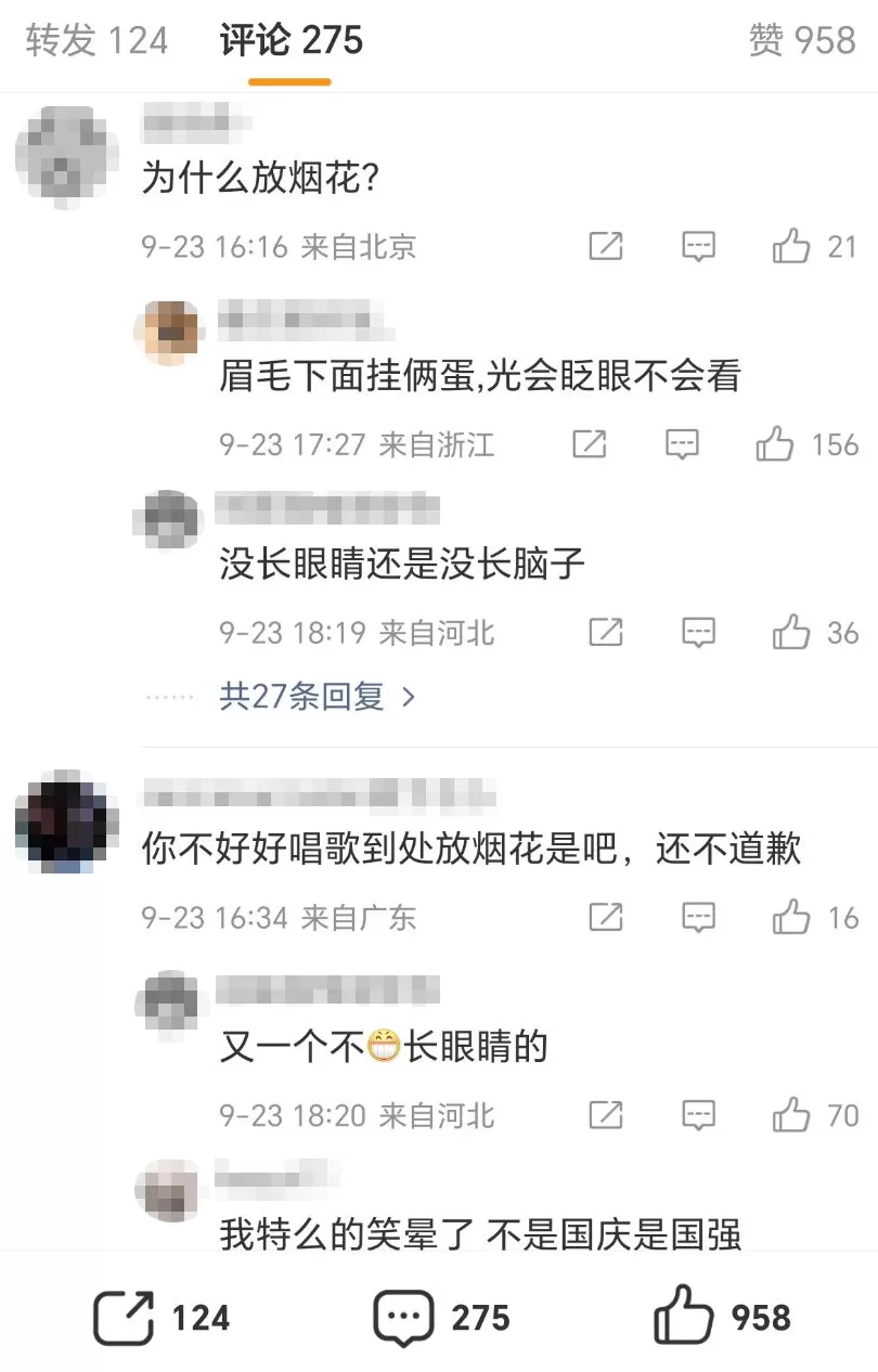 言短意长｜蔡国庆被网暴不是一个玩笑-第1张图片-