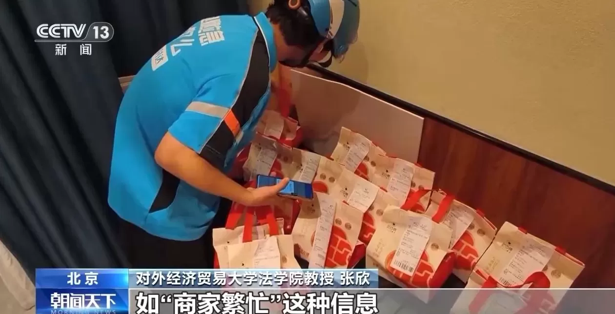 规范平台收费、商户入驻等,外卖“新规”今起征求意见-第4张图片- 规范平台收费、商户入驻等,外卖“新规”今起征求意见-第4张图片-