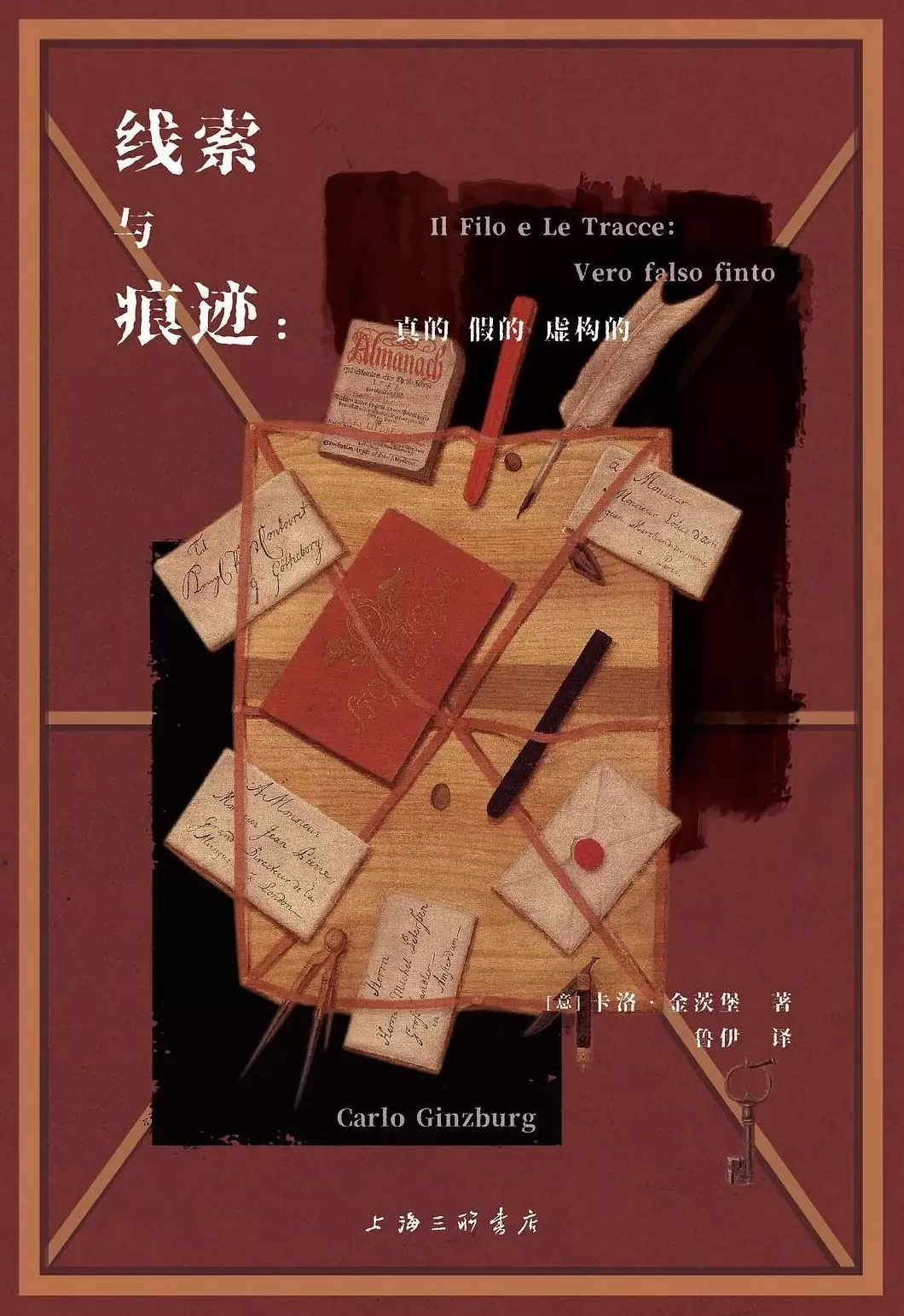 王笛：建构微观历史中的边缘者叙事-第1张图片-