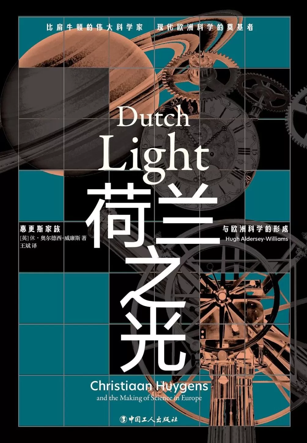 科普书单·新书|从建造金字塔到探索无穷大-第2张图片- 科普书单·新书|从建造金字塔到探索无穷大-第2张图片-