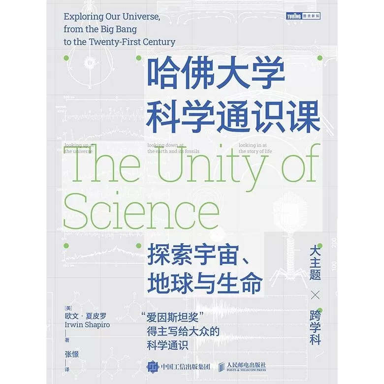 科普书单·新书|从建造金字塔到探索无穷大-第3张图片- 科普书单·新书|从建造金字塔到探索无穷大-第3张图片-