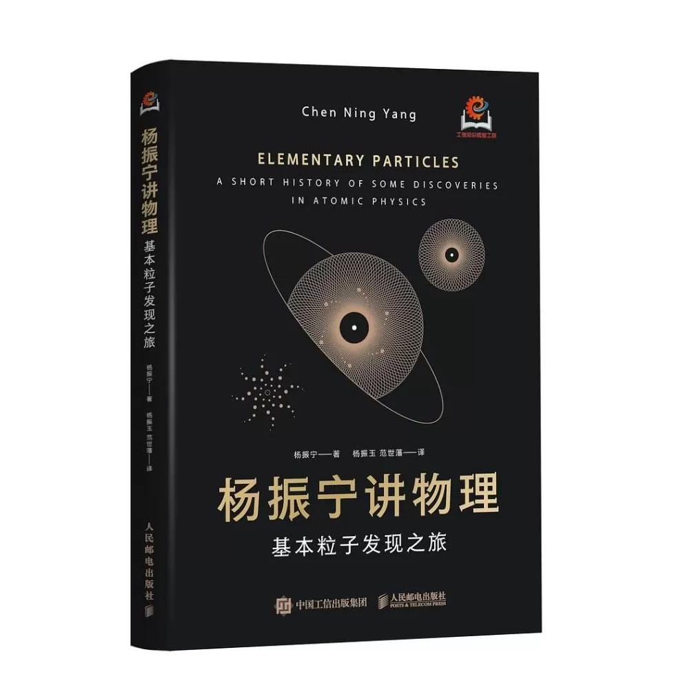 科普书单·新书|从建造金字塔到探索无穷大-第8张图片- 科普书单·新书|从建造金字塔到探索无穷大-第8张图片-