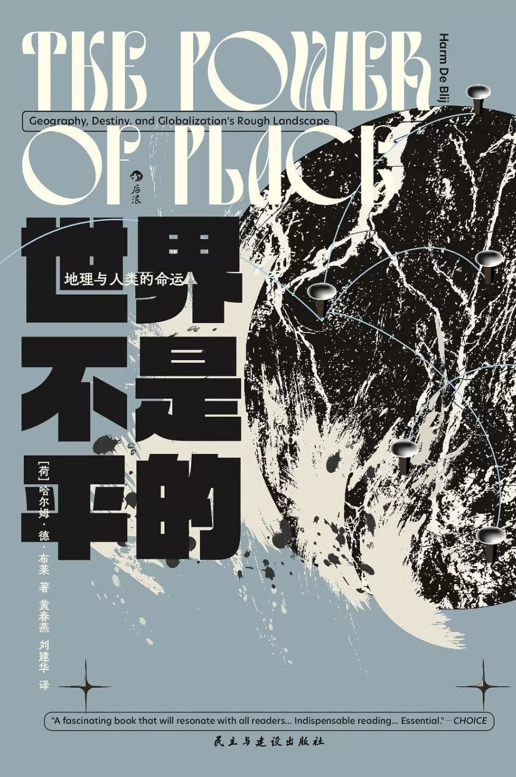 科普书单·新书|从建造金字塔到探索无穷大-第10张图片- 科普书单·新书|从建造金字塔到探索无穷大-第10张图片-