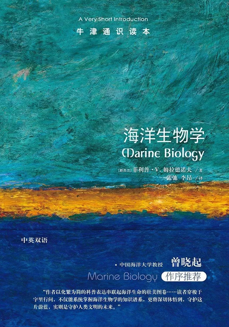 科普书单·新书|从建造金字塔到探索无穷大-第13张图片- 科普书单·新书|从建造金字塔到探索无穷大-第13张图片-