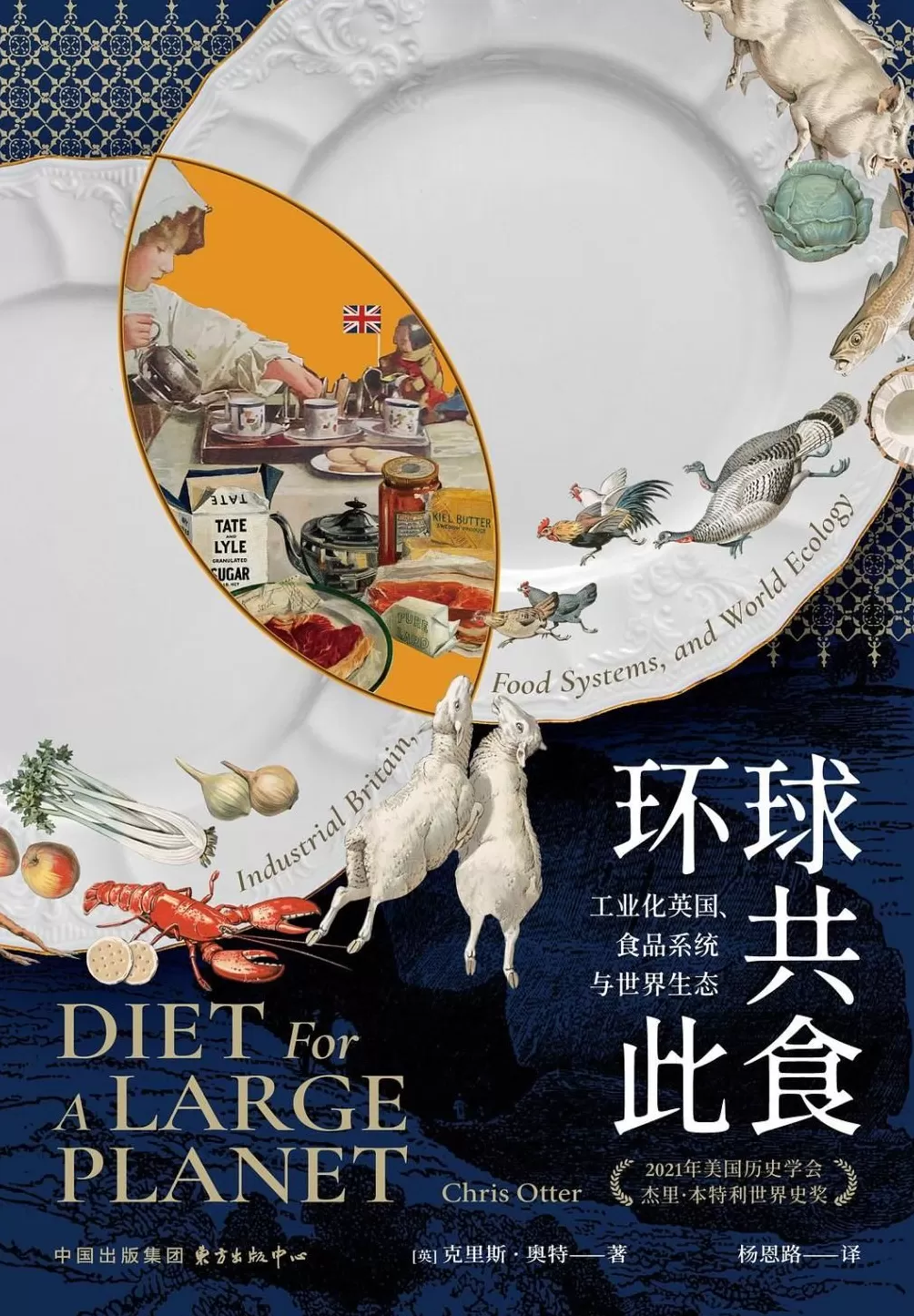 科普书单·新书|从建造金字塔到探索无穷大-第14张图片- 科普书单·新书|从建造金字塔到探索无穷大-第14张图片-