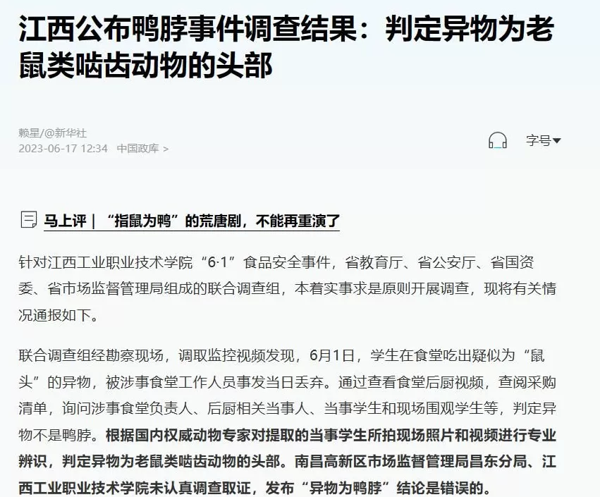 破解校园餐难吃，这种思路可行-第2张图片-