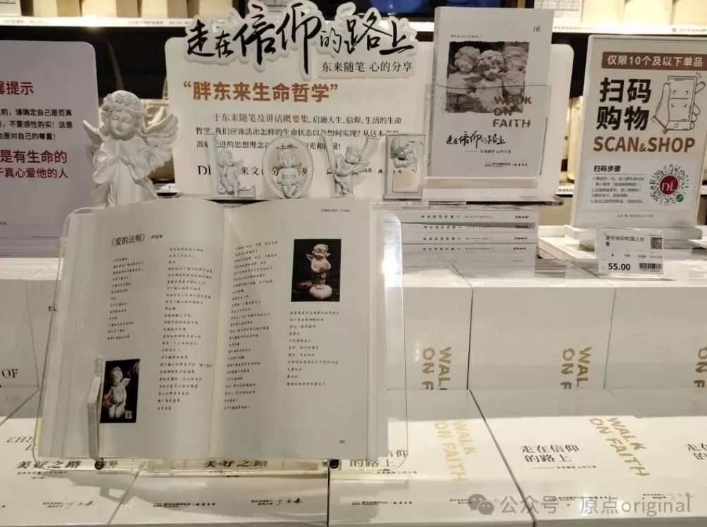 出狱4个月后，他被胖东来录用了-第1张图片-