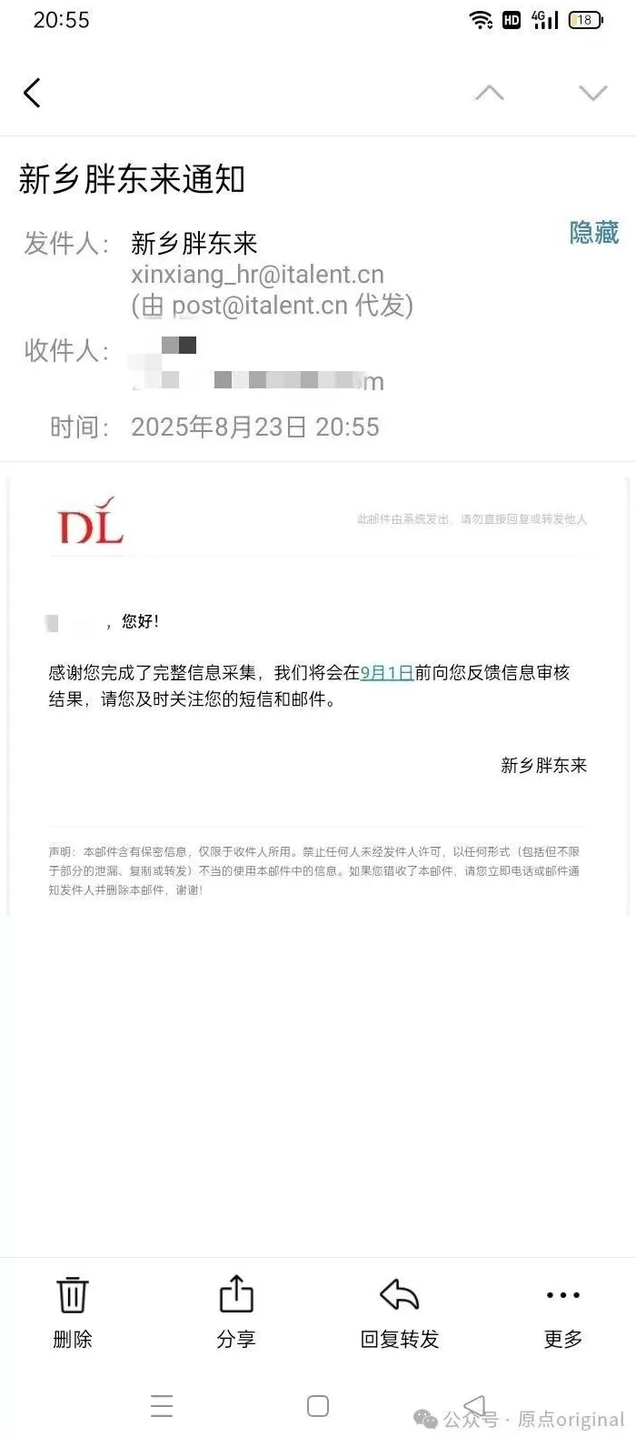 出狱4个月后，他被胖东来录用了-第3张图片-