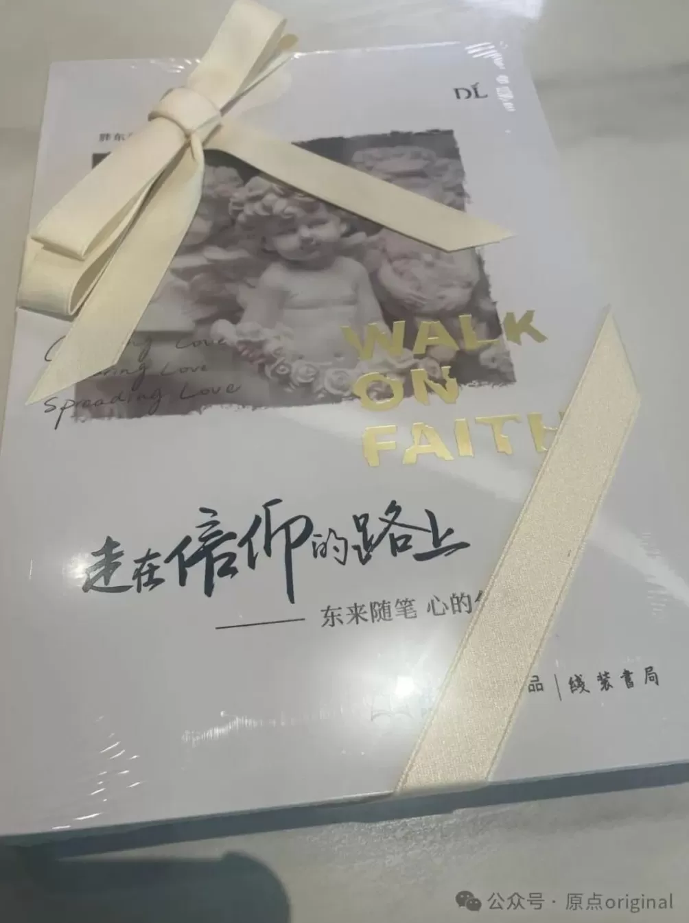 出狱4个月后，他被胖东来录用了-第6张图片-