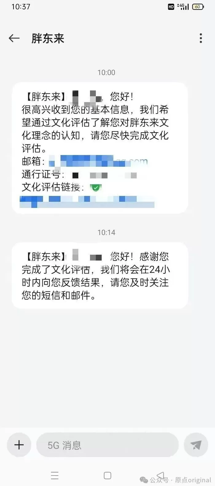 出狱4个月后，他被胖东来录用了-第5张图片-