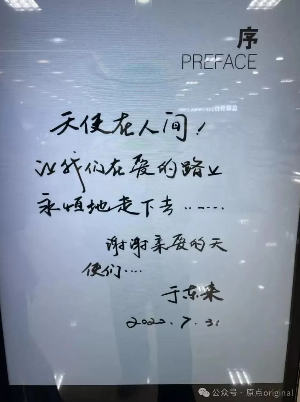 出狱4个月后，他被胖东来录用了-第8张图片-