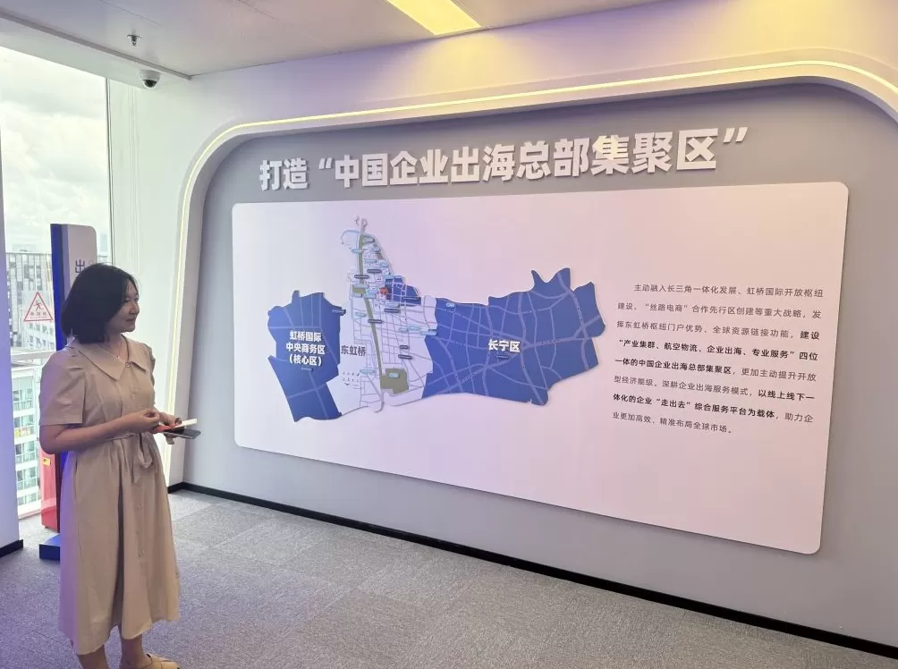 行以致远｜上海长宁：如何让企业“走出去”、把人“留下来”？-第2张图片-