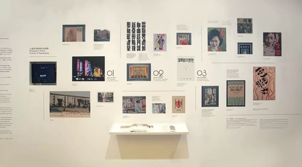 有一种字体叫“上海摩登体”，全套字体均可下载应用-第3张图片-