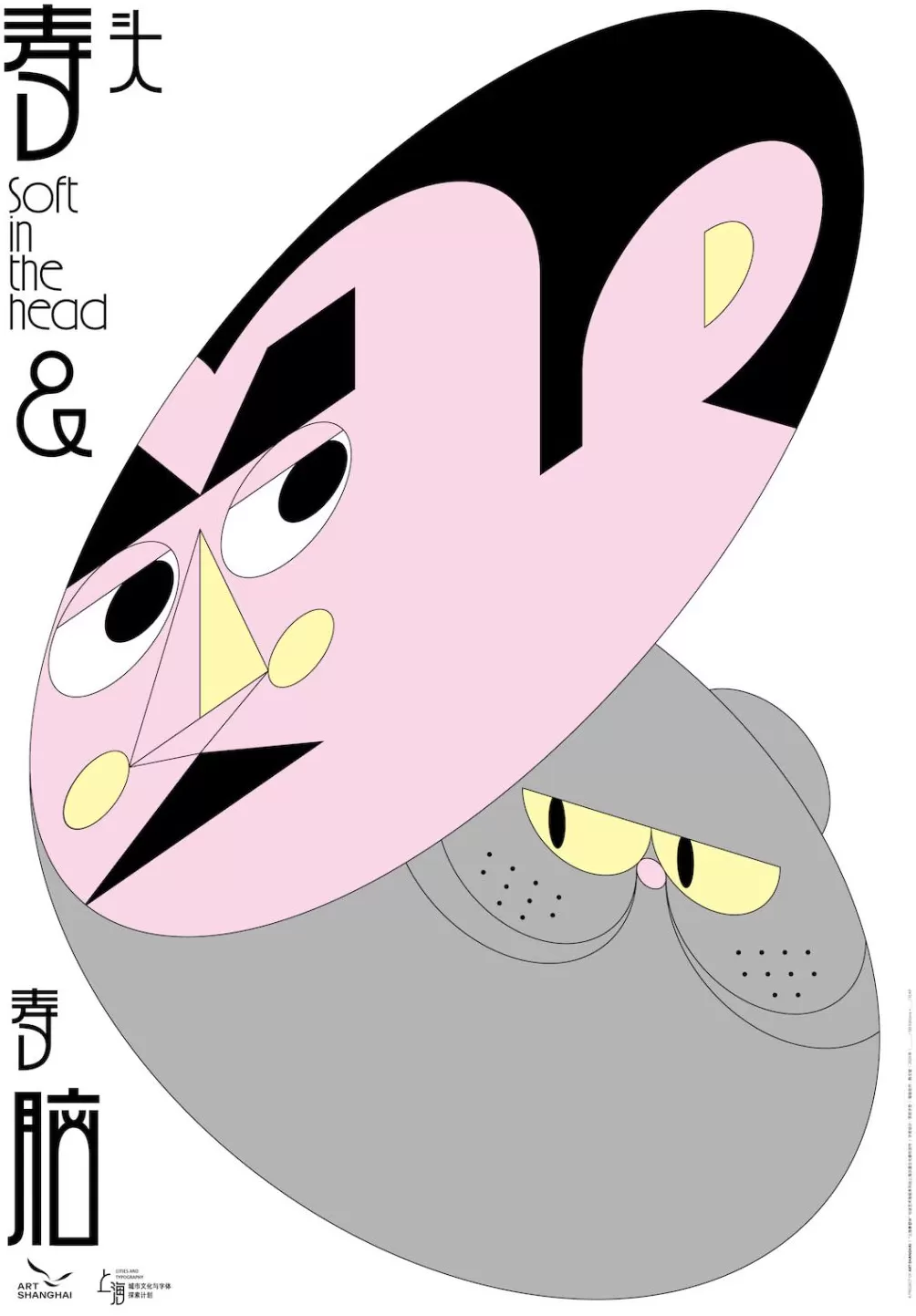 有一种字体叫“上海摩登体”，全套字体均可下载应用-第6张图片-