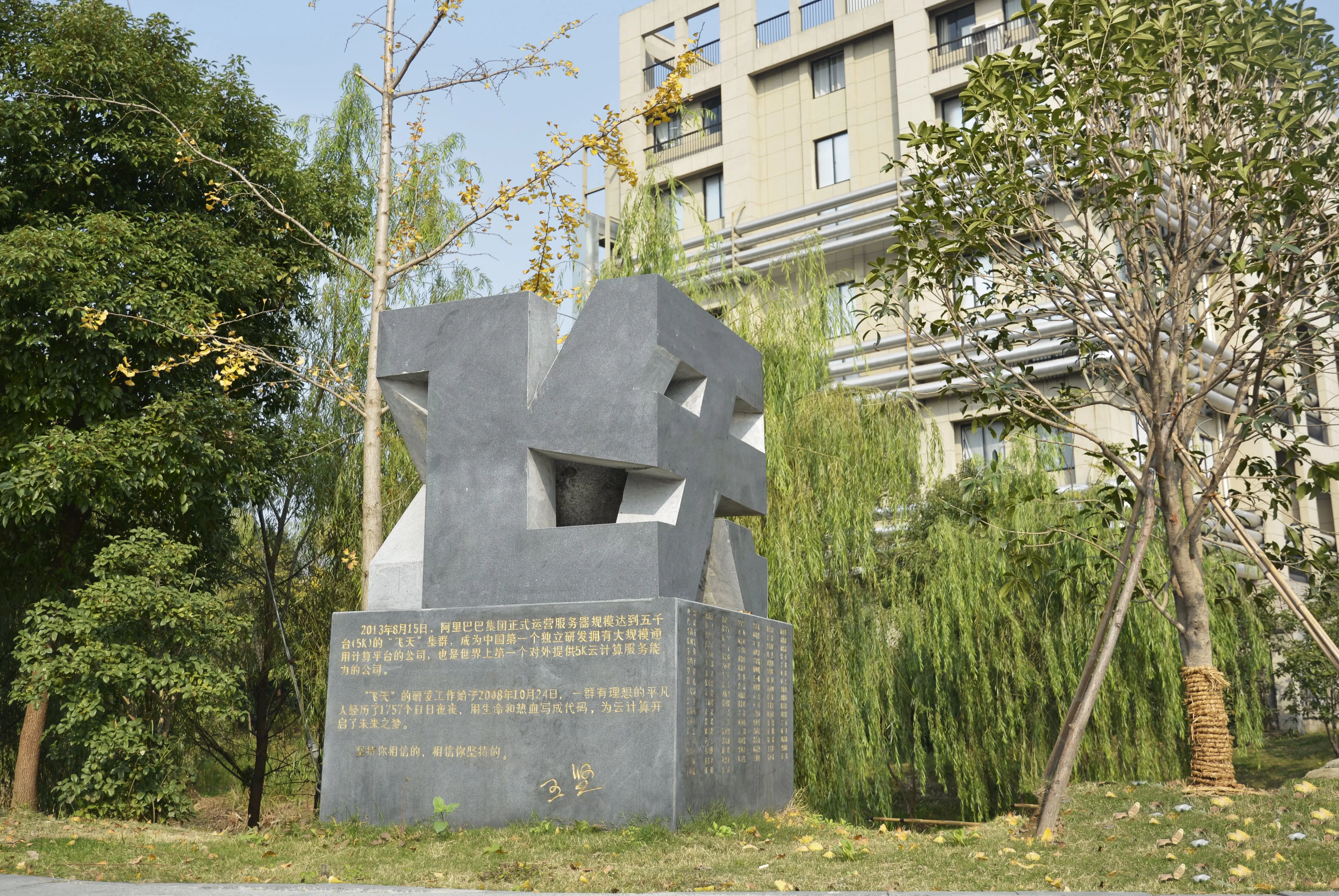 从“云”端到太空：云栖“二次飞天”记-第2张图片-