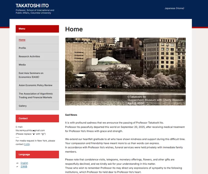 日本经济学家伊藤隆敏逝世，享年74岁-第1张图片-