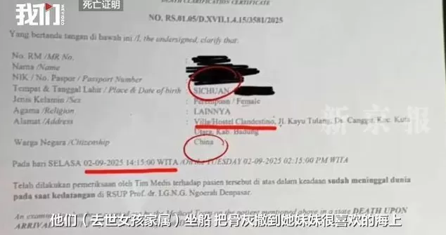 中国女孩在巴厘岛疑因食物中毒离世！当地警方已进行尸检-第3张图片-